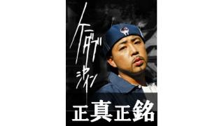 Kダブシャインの正真正銘 vol.7