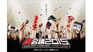 ニコニコ闘会議の予定表