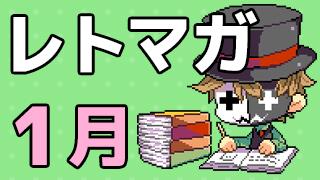 ニコレトチャンネル 『２０１５年１月の活動』