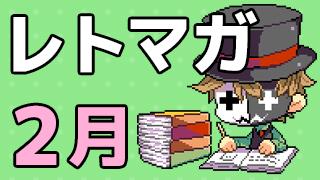ニコレトチャンネル 『２０１５年2月の活動＆３月の予定』