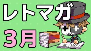 ニコレトチャンネル 『２０１５年3月の活動＆4月の予定』
