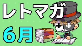 ニコレトチャンネル 『２０１５年6月の活動＆7月の予定』