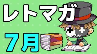 ニコレトチャンネル 『２０１５年7月の活動＆8月の予定』