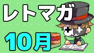 ニコレトチャンネル 『２０１５年10月の活動＆11月の予定』