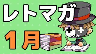 ニコレトチャンネル 『2016年1月の活動＆2月の予定』