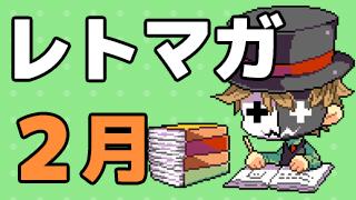 ニコレトチャンネル 『2016年2月の活動＆3月の予定』