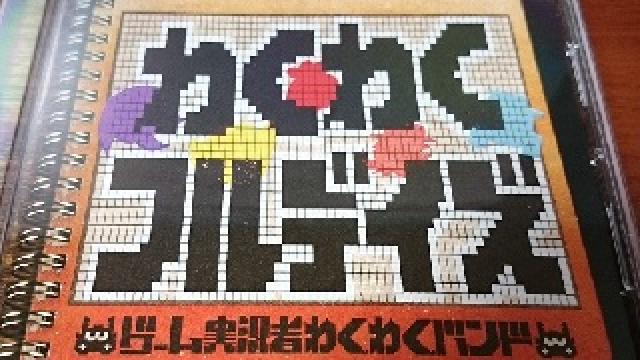 【日刊系セピア】わくバンZepp台場に行ってきた！【4/1(土)】