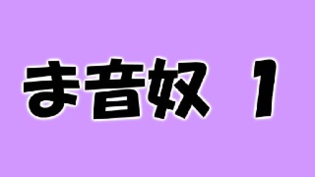 【音速兄貴リレーブログ】まったく音速兄貴って奴は　その１【セピア】