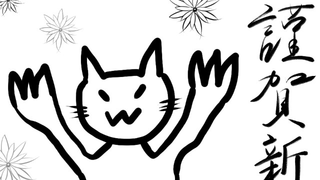 2021年 新春年賀状企画について