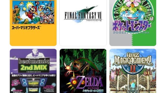 私を構成する９つのゲーム