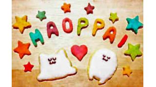 今後の出演予定とかまとめ