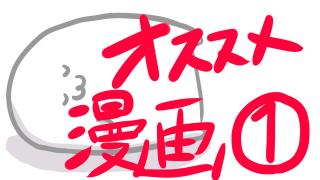 満喫行ったらコレを読め！ part1「キ○○○ム」