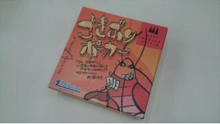 まお、ガッチマン、Gero、湯毛で遊ぶぜ！！！