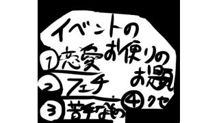3/5(土)のイベントでお便りを募集します！※締め切り金曜２４時まで！