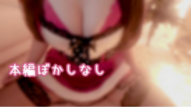 【限定】クリスマスの事覚えてる？♡サンタ水着♡ 【写真17枚・ぼかしなしは本編にて♡】