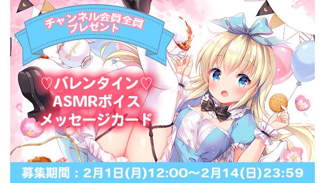 バレンタイン企画【会員応募者全員プレゼント】