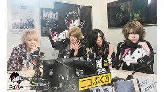 裏ニコびじゅ 2-レイヴ-