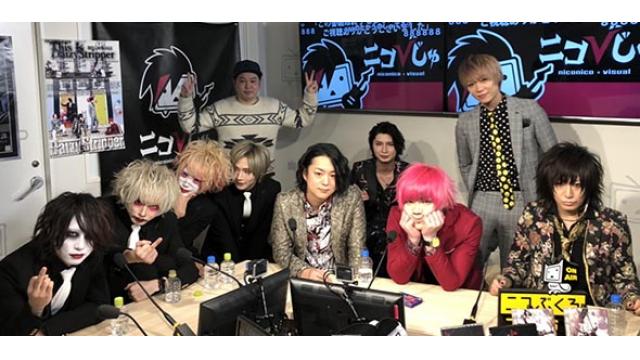 ニコびじゅ・ブロマガ（1月29日放送分）