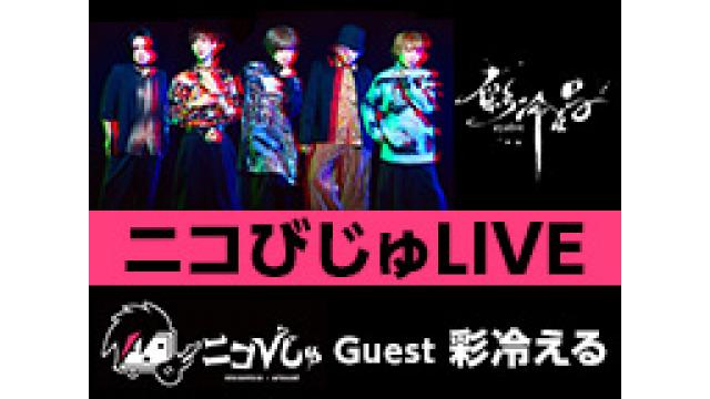 【情報解禁】3月8日「ニコびじゅLIVE」でアニメイトのイベント限定「くじメイト」を販売！