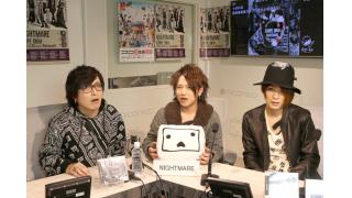 裏ニコびじゅ-NIGHTMARE-