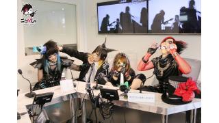 裏ニコびじゅ-マイナス人生オーケストラ-