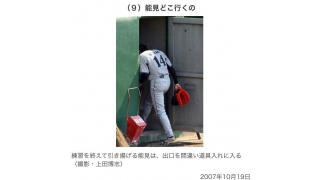 天然っぷりを炸裂させている阪神・能見