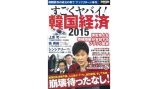 韓国発祥と言い張ってる『ウリジナル』一覧