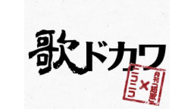 ついに決定！第1回「歌ドカワ」短歌アワード！