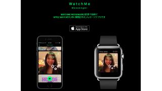 世間を賑わすApple Watch専用アプリ登場！ただ腕に装着してるだけだと乗り遅れちゃうかも・・・