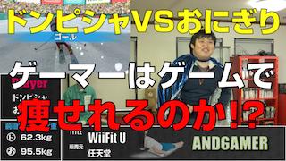 ダイエット対決企画第二弾の録画、うpしてあります！