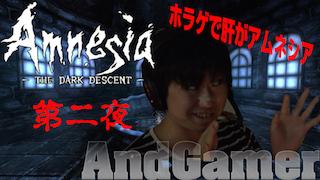 ドンピシャさんと鉄塔さんのアムネシア第二夜の録画、うpしてあります