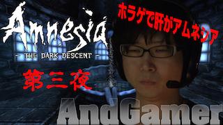 ドンピシャさんと鉄塔さんによるアムネシア第三夜の録画の見所紹介