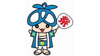 【信州青木村から2016夏　8月5日号】ー　第20回　放送内容