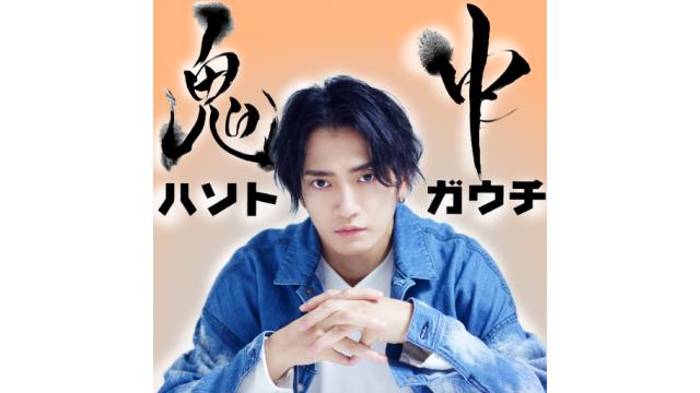 特版「鬼ハソト中ガウチ」 〜MASAの熱盛部屋〜ep.1の放送日時は・・