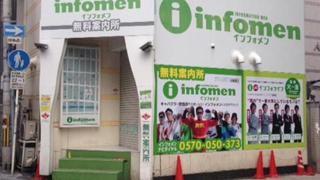 今さら聞けない？　多くの人が無料案内所を利用する理由