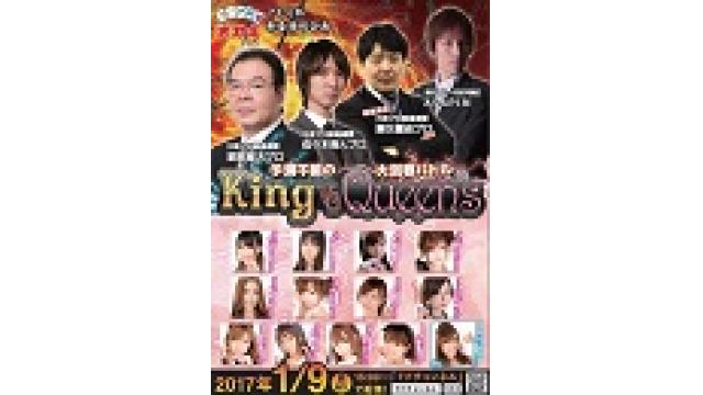 さかえ、キング＆クイーン杯をＴＦチャンネルにて配信決定！