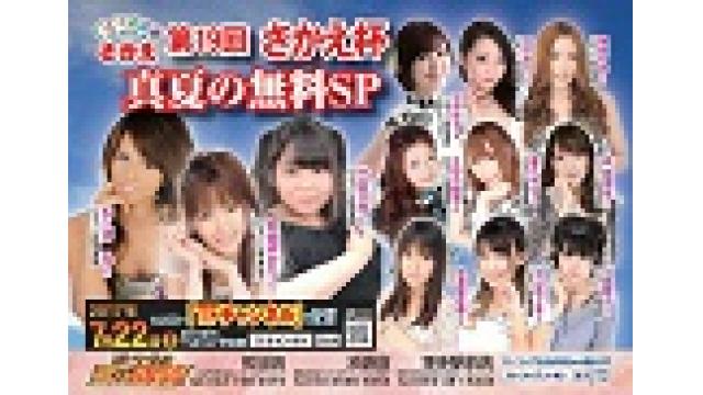 さかえ杯の出場者のプロフィールを教えちゃうよ