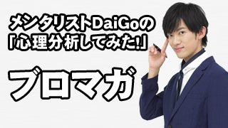 心が読めるようになる！？チャンネル開局のご挨拶