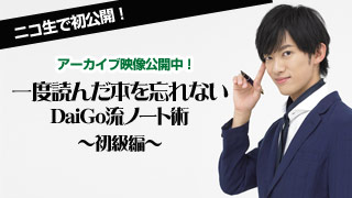 一度読んだ本を忘れない読書ノートの取り方を公開！