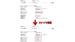 東京五輪のエンブレム盗用疑惑の佐野研二郎　サイトのネームサーバーを「zyappu」からコッソリ変更して無かったことに