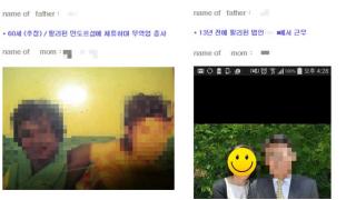 韓国でコピノ父親の顔つき名簿がSNSに掲載され大問題に　子を捨てた親が大慌て