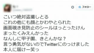 甲子園の客席で後ろの女子高生をバレバレの盗撮　逆に撮影され晒される