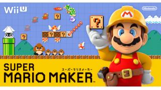 【まとめ】『マリオメーカー』のオススメのステージを紹介