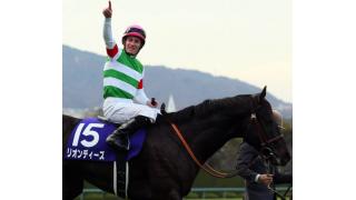 リオンディーズ最短最速２戦で２歳王／朝日杯ＦＳ