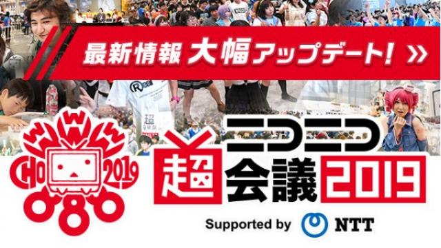 ブース最新情報大幅アップデート！