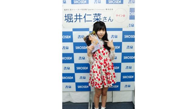 「放課後プリンセス」ユース・堀井仁菜ちゃん、1st写真集発売イベントレポート！