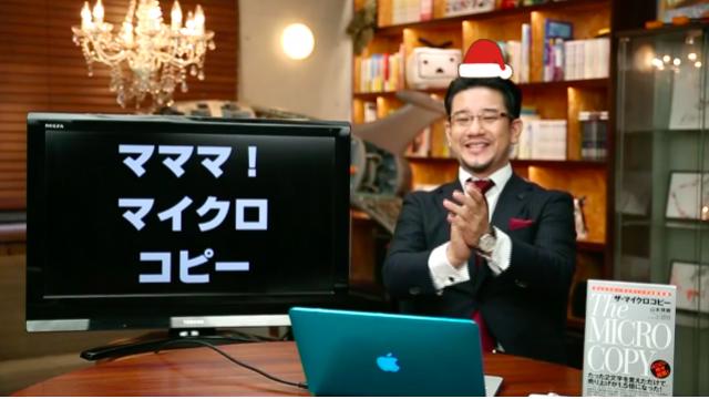 【Eコマース関係者必見】マママ！マイクロコピークリスマスSP放送12月25日(月)