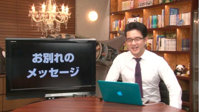 最終回のご視聴どうもありがとうございました！