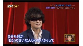 金銭以上の役割を果たす５つの洗脳方法！【ヤマタクのWEBマーケティング】第２８号