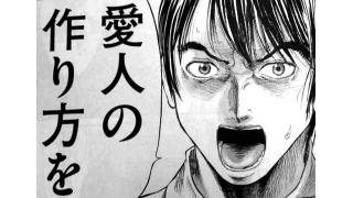 マンガ・イズ・デッド【ヤマタクのWEBマーケティング】祝３０号